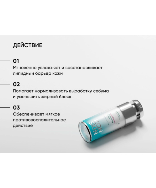 Icon skin Крем увлажняющий Aqua Essence / Aqua Essence Moisturizing Cream, 30мл (2)