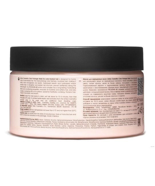Limba Cosmetics Маска для окрашенных волос, 245г (3)