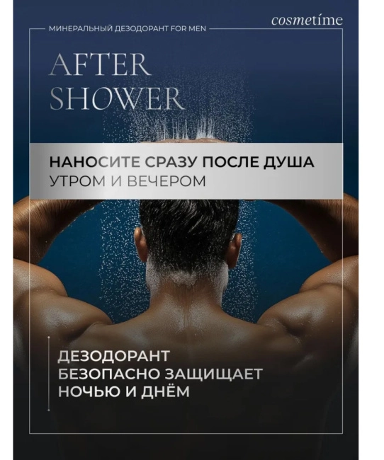 COSMETIME Дезодорант FOR MEN СПЕЦИИ И КЕДР, 100 (4)