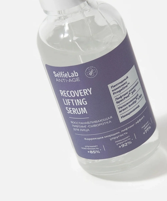 Selfielab Лифтинг-сыворотка для лица восстанавливающая ANTI-AGE, 30 (2)