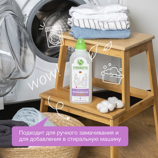 Synergetic Средство для выведения пятен, 1000мл (2)