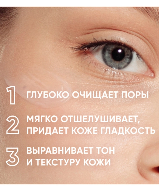 Icon skin Гель для умывания очищающий с кислотами, 150мл (1)