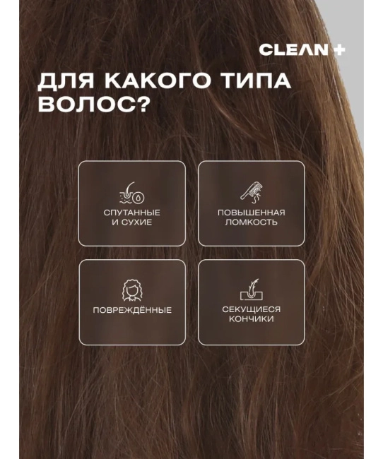 CLEANPLUS Маска для волос KERATIN, 500мл (1)