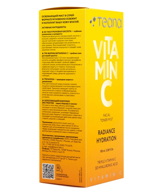 Teana Teana VC1 Тоник-мист для лица  VITAMIN C СИЯНИЕ УВЛАЖНЕНИЕ / RADIANCE HYDRATION 50 мл, 50мл (4)