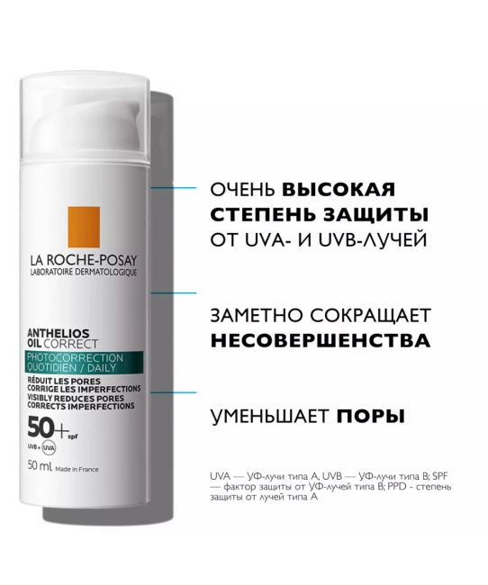 La Roche-Posay Крем солнцезащитный для жирной проблемной склонной к акне кожи лица SPF 50  Anthelios, 50мл (1)