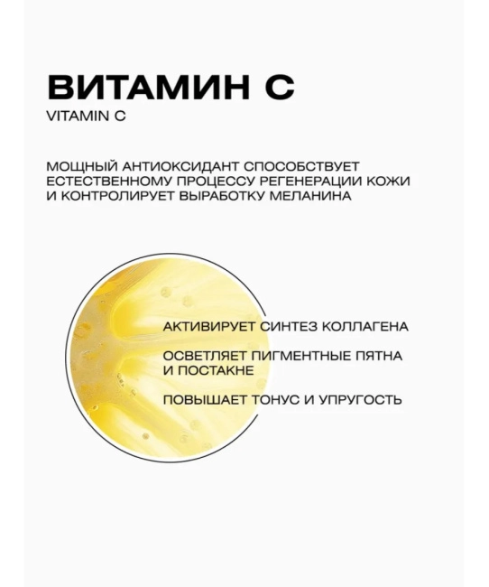 CLEANPLUS Энзимная пудра VITAMIN C+, 110 (3)