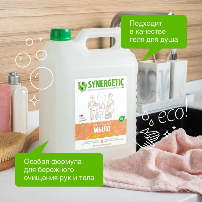 Synergetic Мыло жидкое "Миндальное молочко", 5000мл (1)