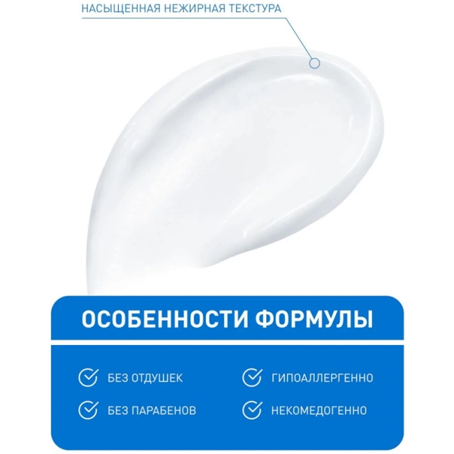 CeraVe Крем увлажняющий для сухой и очень сухой кожи лица и тела, 340г (1)