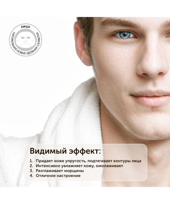 DIZAO Маска для лица  мужская "100% коллаген", 30г (2)