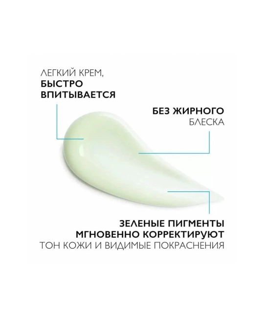 La Roche-Posay Уход интенсивный корректирующий для лица против покраснений, 40мл (1)