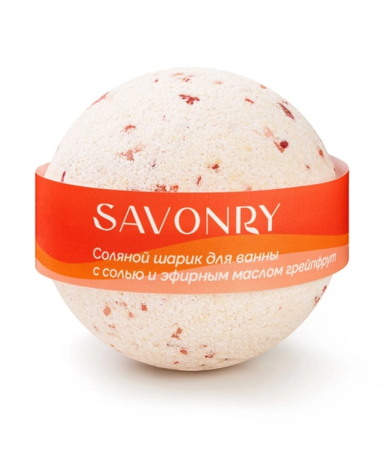 SAVONRY Шарик для ванн ГРЕЙПФРУТ, 145гр