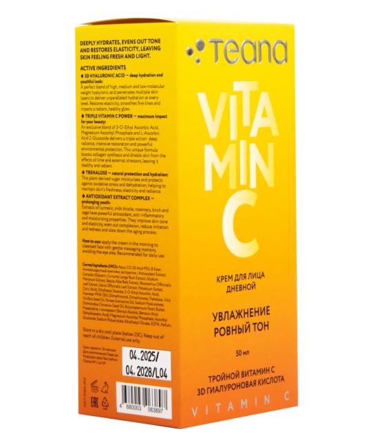 Teana Teana VC2 Дневной крем для лица VITAMIN C УВЛАЖНЕНИЕ РОВНЫЙ ТОН /HYDRATION EVEN TONE 50 ml, 50мл (1)