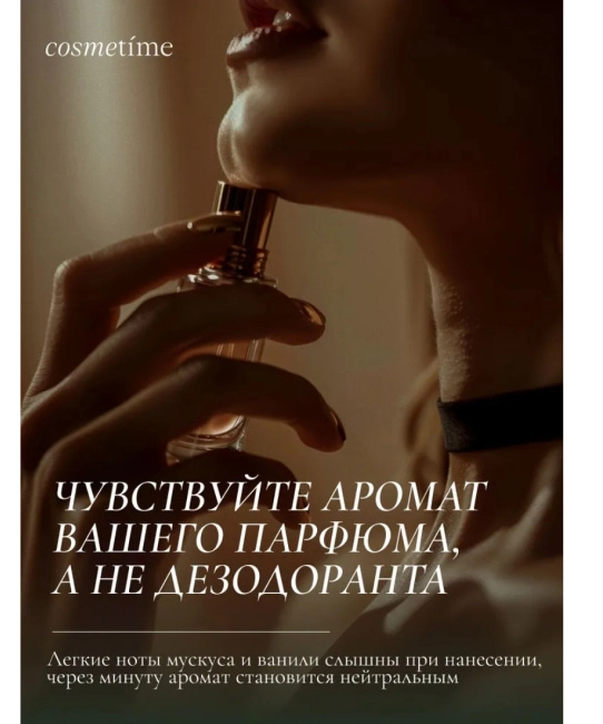 COSMETIME Дезодорант VANILLA & MUSKUS, 100 (4)