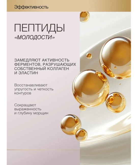 To My Skin Крем для лица PEPTIDES AND HYALURONIC, 50 (3)