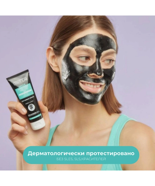 DERMOLAB Детокс-маска для лица, 75мл (3)