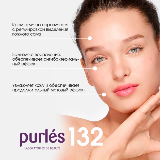 Purles Крем для проблемной кожи 132, 50мл (2)