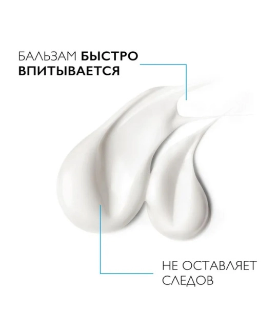 La Roche-Posay Бальзам липидовосполняющий для лица и тела младенцев, детей и взрослых Lipikar AP+M, 200мл (2)