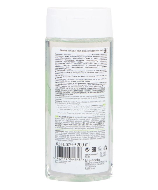Bielenda Вода (Гидролат 3в1) GREEN TEA, 200мл (1)