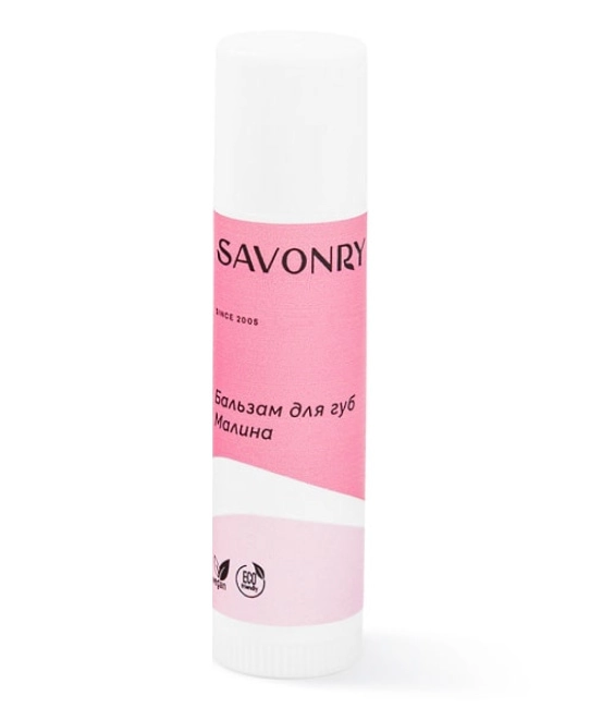 SAVONRY Бальзам для губ МАЛИНА, 5.5мл