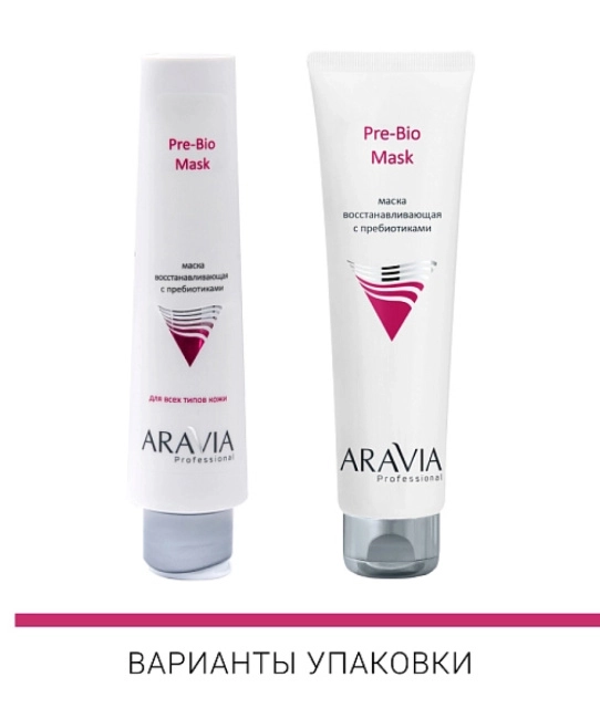 Aravia Professional Маска восстанавливающая с пребиотиками, 100мл (1)