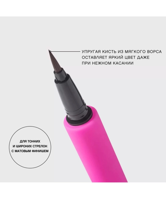Vivienne Sabo Подводка для глаз с кисточкой / Eyeliner pen / eye-liner ‘’Linerextase” тон 02: коричневый, 5мл (3)