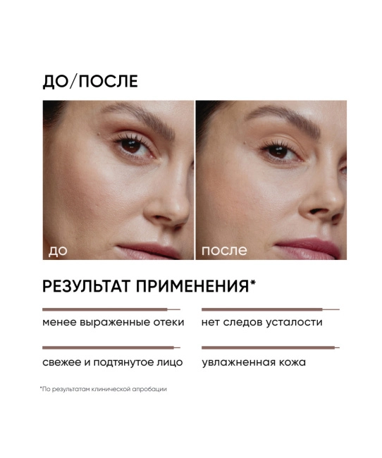 Icon skin Лимфодренажная маска FACE SCULPT, 75мл (1)