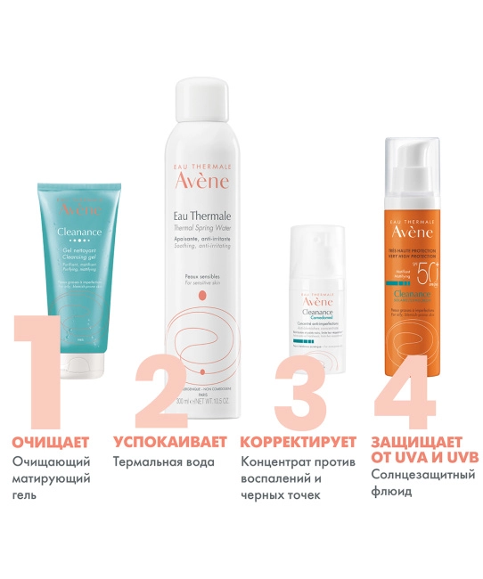 AVENE Гель для лица очищающий матирующий, 200мл (4)
