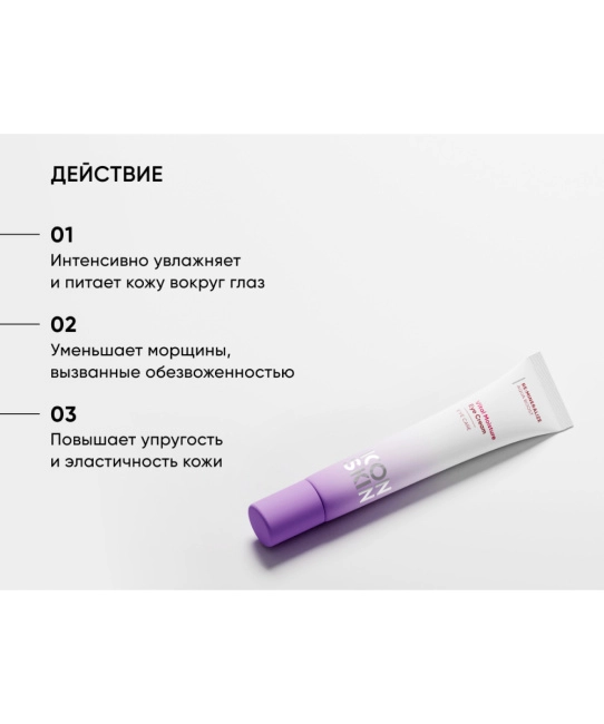 Icon skin Крем для кожи вокруг глаз Vital Moisture / Vital Moisture Eye Crea, 20мл (2)