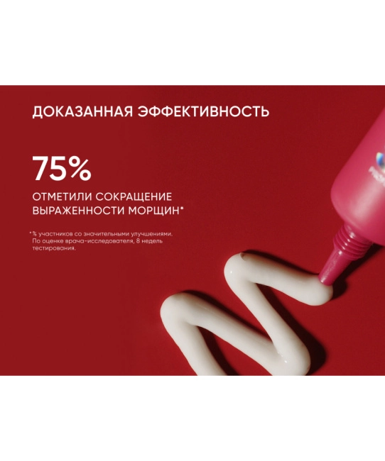 Icon skin Крем для кожи вокруг глаз с коллагеном и пептидами, 20мл (2)