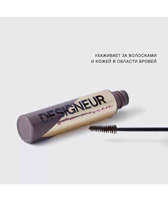 Vivienne Sabo Тушь для бровей “Designeur” тон 02: для брюнеток/ серо-коричневый, 5мл (2)