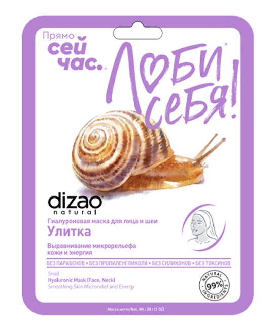 DIZAO Премиальный набор ИЗОБИЛИЕ 7 МАСОК для лица и шеи и ПАТЧЕЙ для глаз. (3)