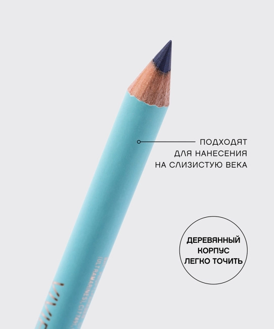 Vivienne Sabo Карандаш для глаз Liner Flirteur тон 304, тон: синий, 1.4г (2)