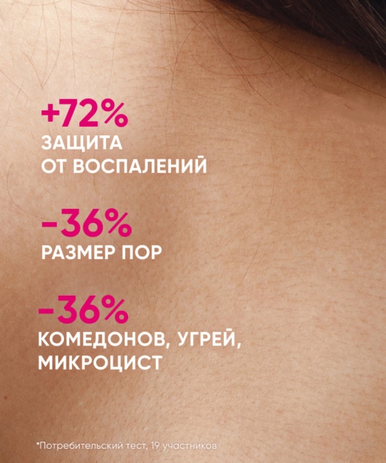 Icon skin Сыворотка-спрей Acne Free Solution, 100мл (2)