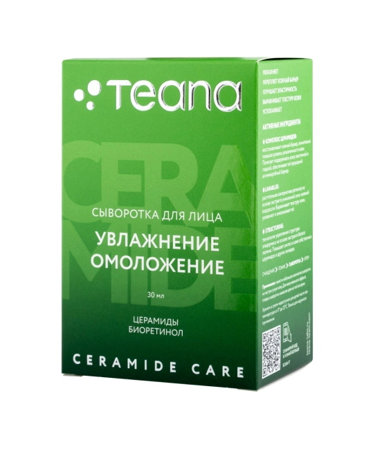 Teana CC4 УВЛАЖНЕНИЕ ОМОЛОЖЕНИЕ сыворотка для лица
, 30мл (3)