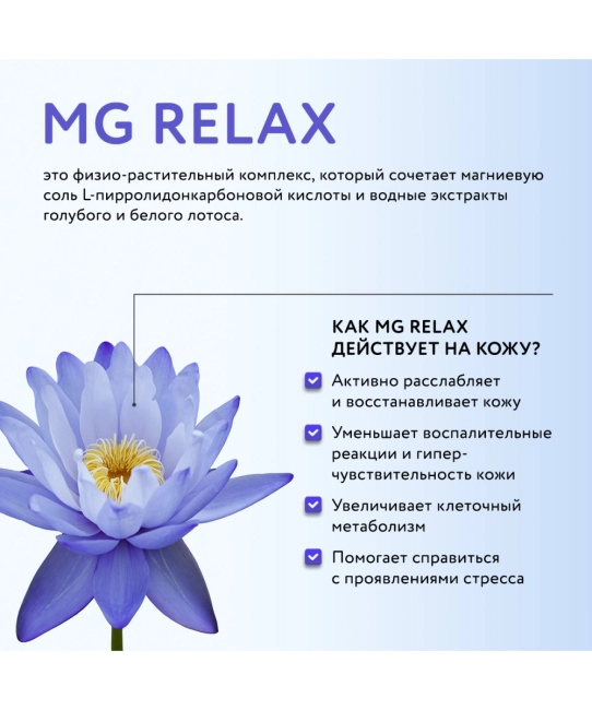 Dr.Sea Восстанавливающий ночной крем с комплексом MG RELAX  и витаминами A, E, 50мл (2)