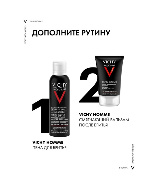 VICHY Пена для бритья против раздражения кожи, 200мл (3)