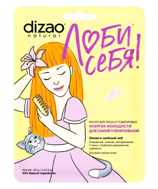 DIZAO Подарочный набор масок для лица, шеи и подбородка "Три позитива". Для кожи с расширенными порами. (3)
