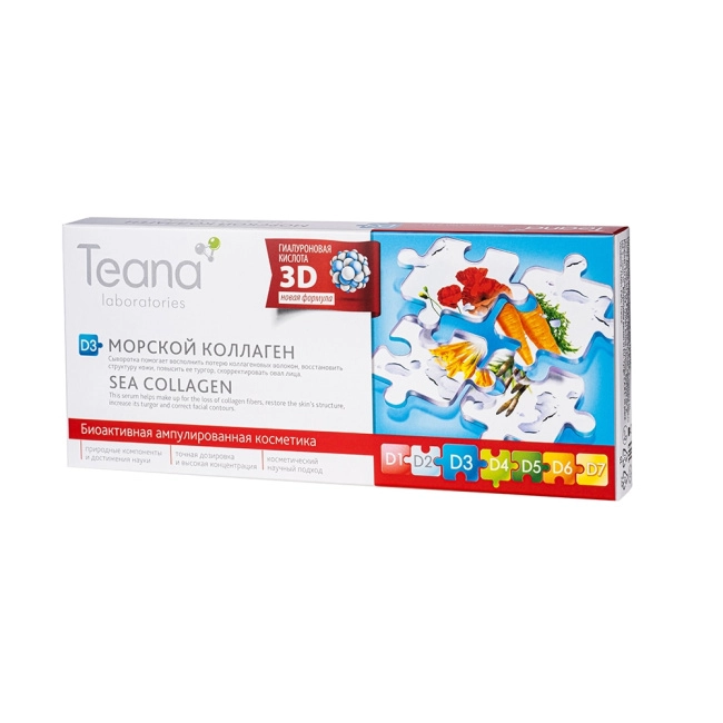 Teana Сыворотка для лица D3 "Морской коллаген", 10 ампул по 2 мл