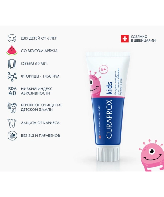 Curaprox Зубная паста Kids "Арбуз", 60мл (2)