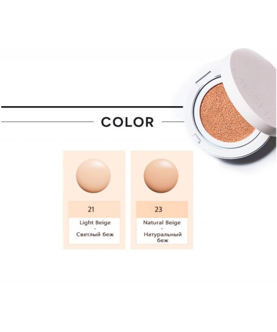 MISSHA Тональная основа Magic Cushion Cover Lasting SPF50+/PA+++, 23 тон, 15г (1)