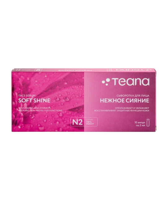 Teana N2 НЕЖНОЕ СИЯНИЕ сыворотка для лица, 20
