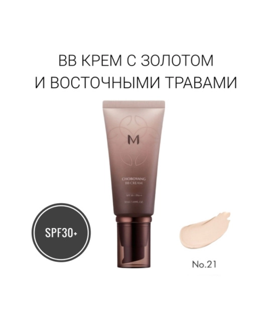 MISSHA BB-крем MISSHA M Choboyang BB Cream SPF30/PA++, 21 тон, 50мл (1)