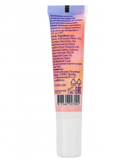 Selfielab Гель-патчи Niаcinamide + Snail mucin, 15г (1)