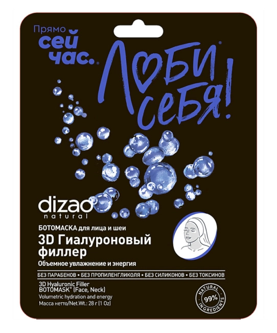 DIZAO Подарочный набор премиальных БОТОмасок "Удача" (2)