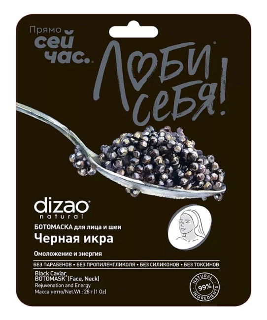 DIZAO Премиальный набор РОСКОШЬ 9 МАСОК для лица и шеи, БОТОПАТЧЕЙ для глаз, лба и носогубной области и ФИЛЛЕРОВ для волос (3)