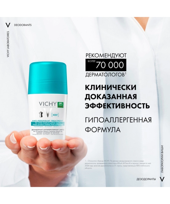VICHY Дезодорант-антиперспирант 48 часов, 50мл (5)