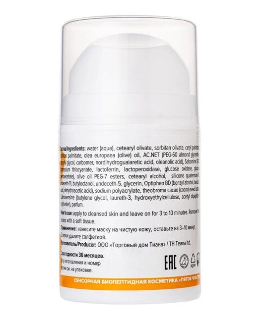 Teana MB МАСКА-СЕБОКОНТРОЛЬ Мультиламеллярная с лактоферрином и олеиновой кислотой, 50 (1)