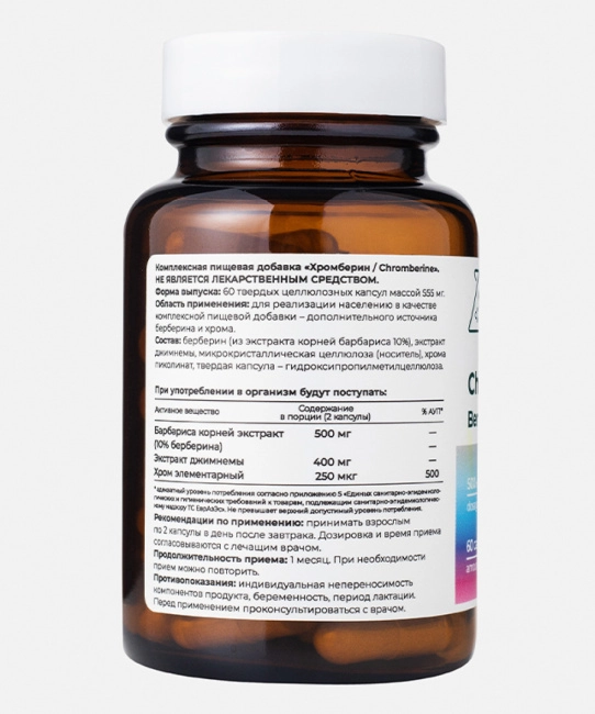 Dr. Zubareva Хромберин, 60 капсул, 170г (2)