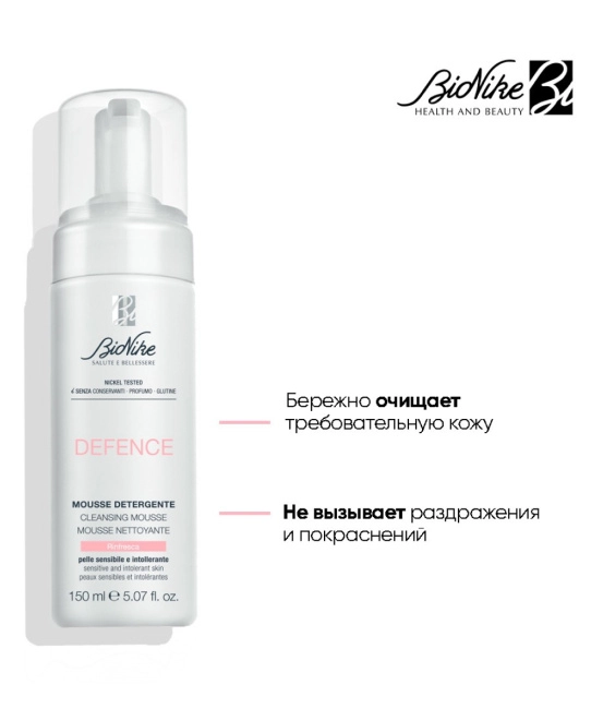 BioNike Очищающая пенка для лица, 150мл (2)