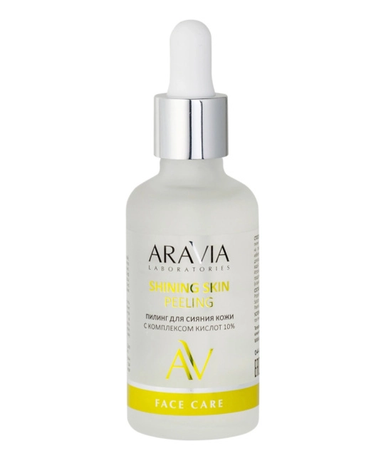 Aravia Professional Пилинг для сияния кожи с комплексом кислот 10%, 50мл